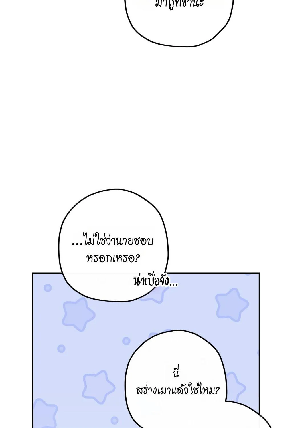 หลงกลเสือร้าย ตอนที่ 12024 หลงกลเสือร้าย ตอนที่ 12024