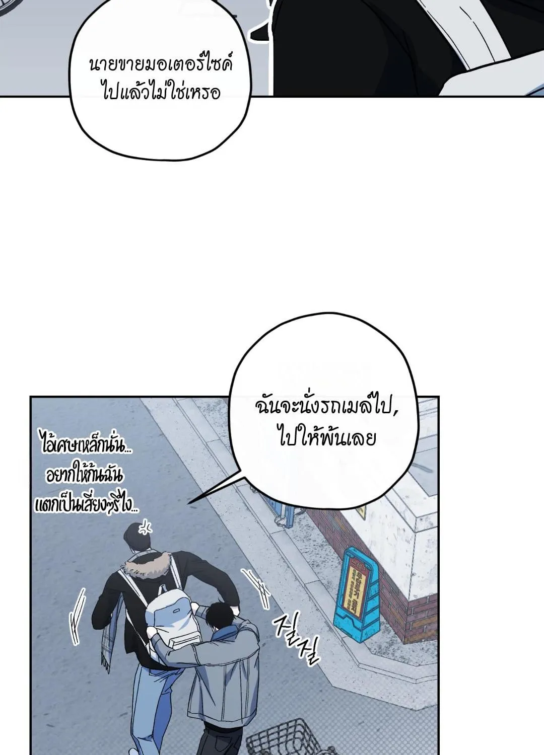 หลงกลเสือร้าย ตอนที่ 12030 หลงกลเสือร้าย ตอนที่ 12030