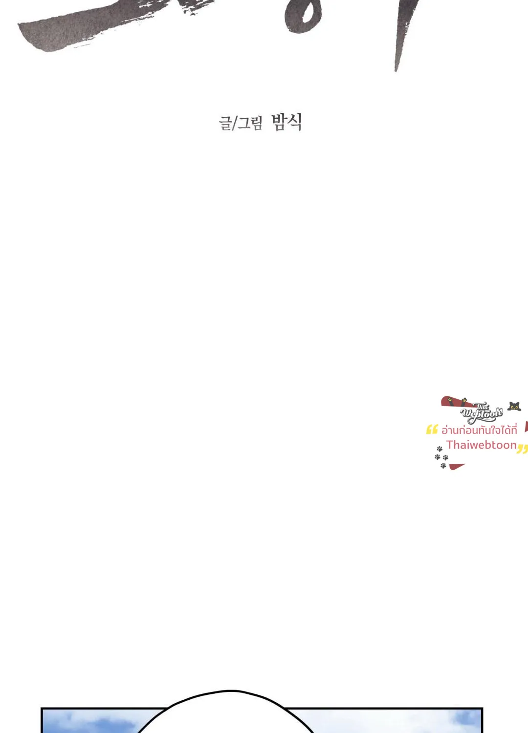 หลงกลเสือร้าย ตอนที่ 12038 หลงกลเสือร้าย ตอนที่ 12038