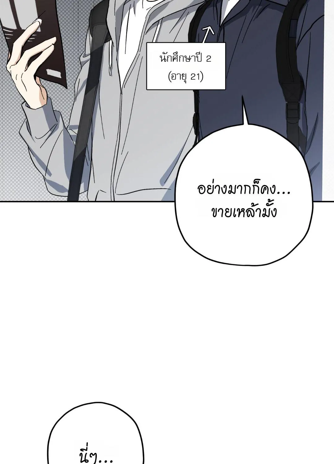 หลงกลเสือร้าย ตอนที่ 12041 หลงกลเสือร้าย ตอนที่ 12041