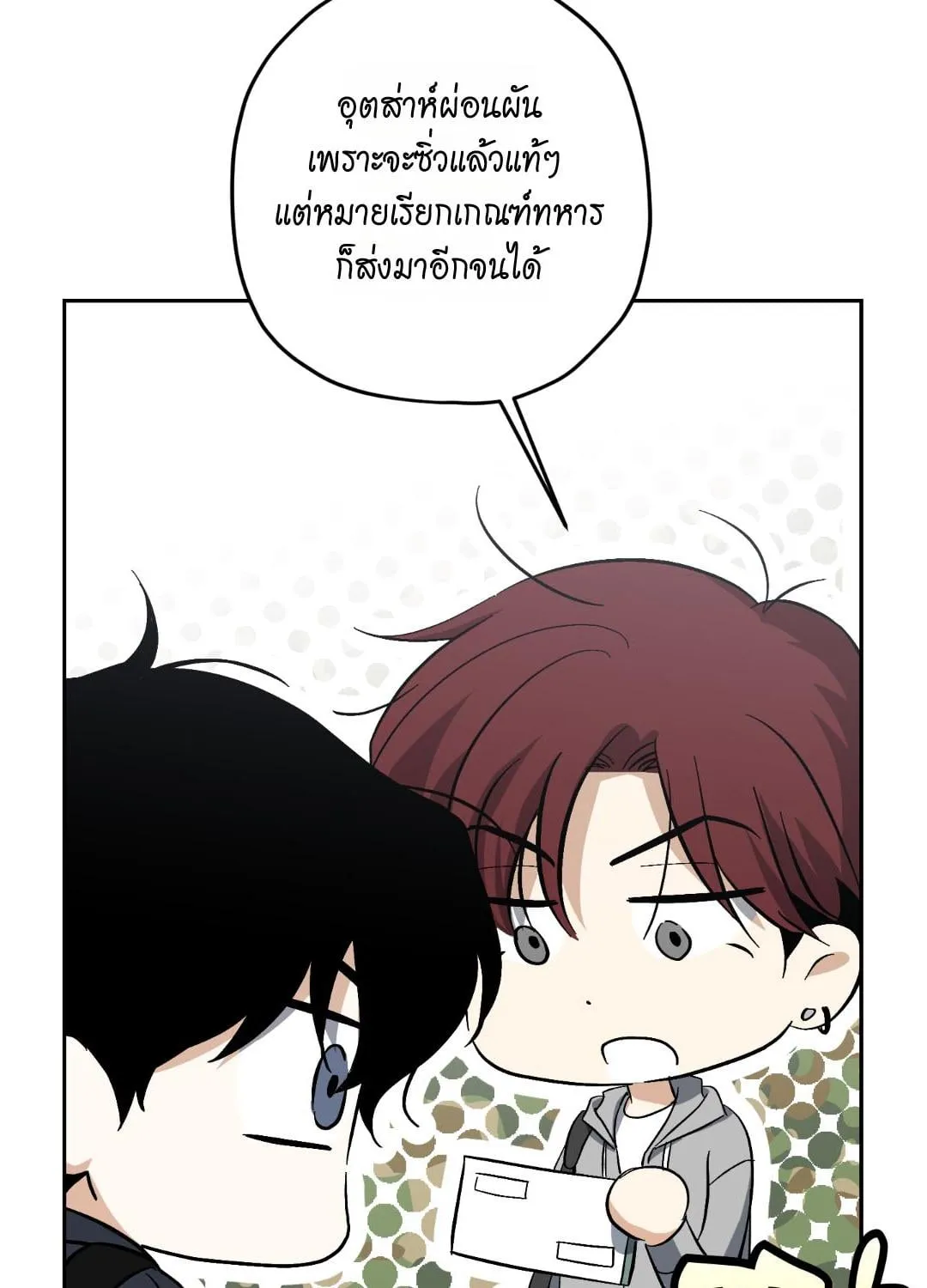 หลงกลเสือร้าย ตอนที่ 12045 หลงกลเสือร้าย ตอนที่ 12045