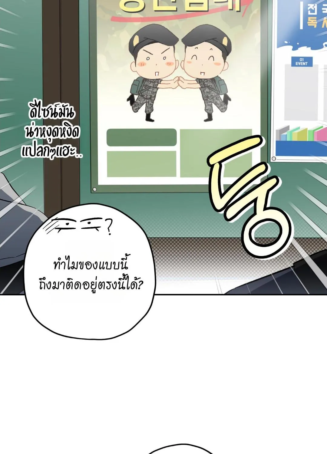 หลงกลเสือร้าย ตอนที่ 12050 หลงกลเสือร้าย ตอนที่ 12050