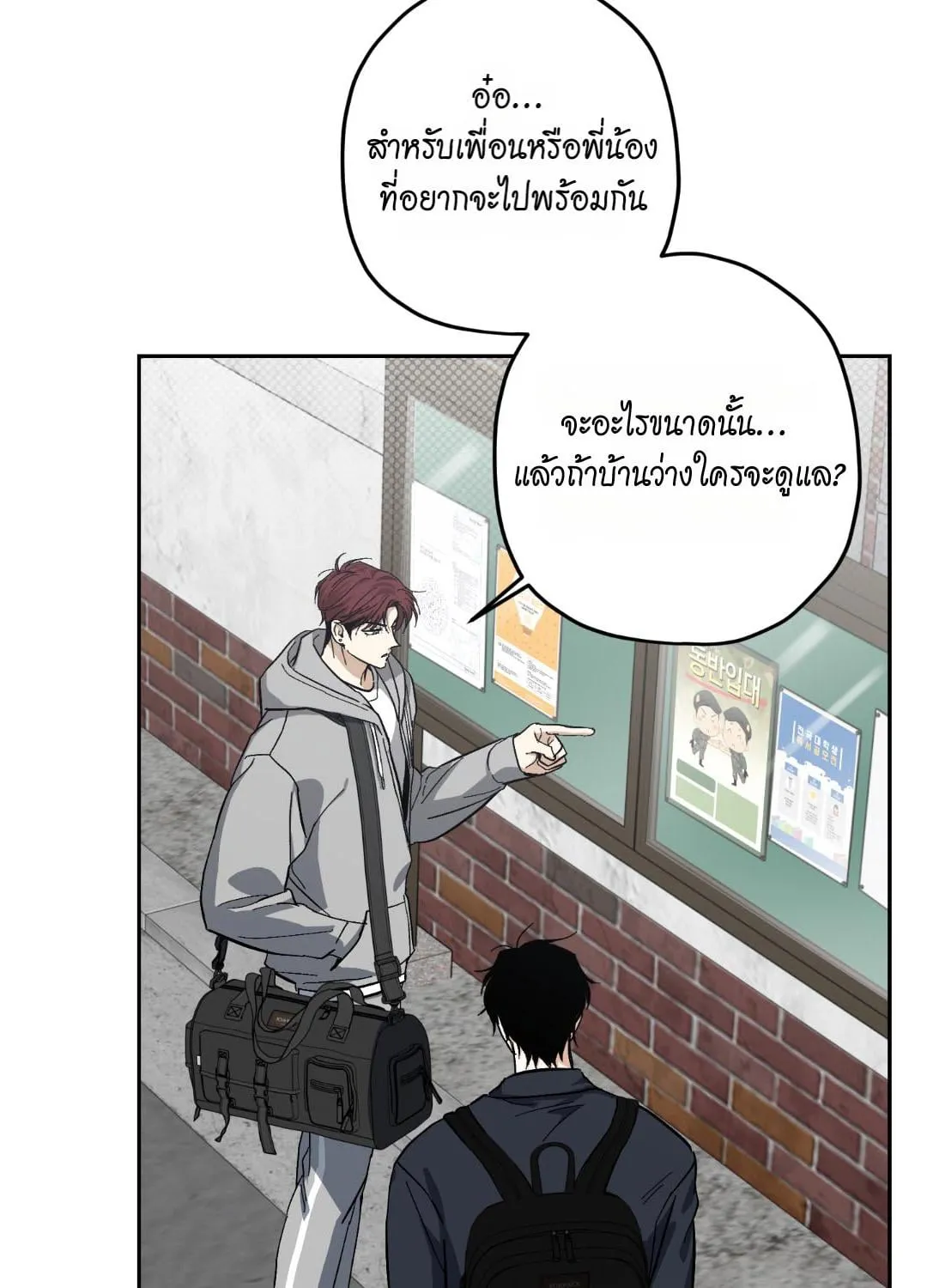 หลงกลเสือร้าย ตอนที่ 12051 หลงกลเสือร้าย ตอนที่ 12051