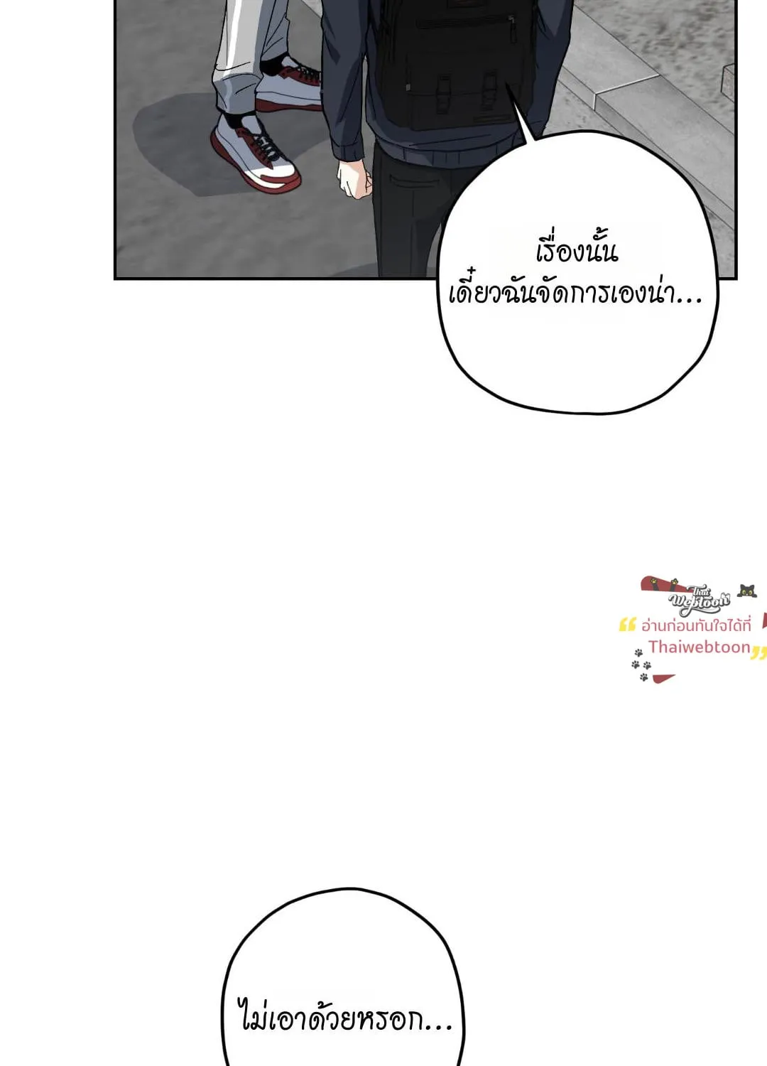 หลงกลเสือร้าย ตอนที่ 12052 หลงกลเสือร้าย ตอนที่ 12052