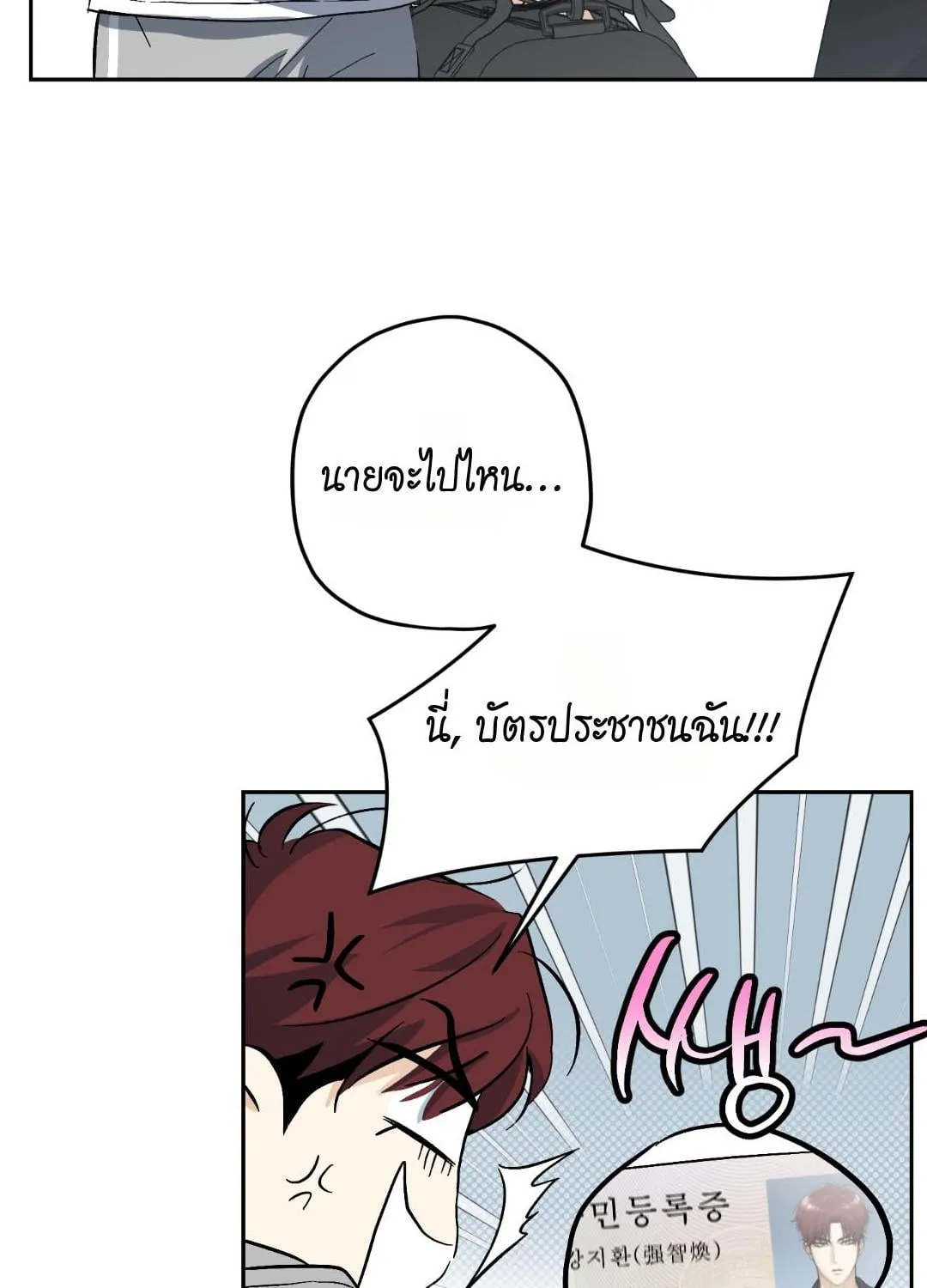 หลงกลเสือร้าย ตอนที่ 12054 หลงกลเสือร้าย ตอนที่ 12054