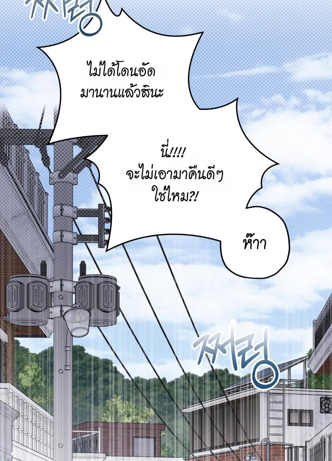 หลงกลเสือร้าย ตอนที่ 12056 หลงกลเสือร้าย ตอนที่ 12056