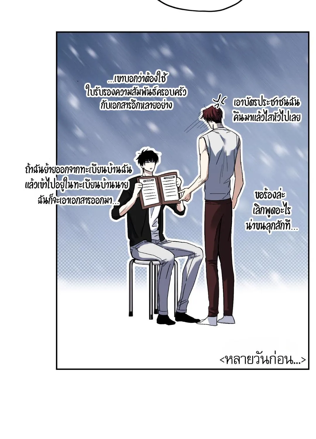 หลงกลเสือร้าย ตอนที่ 12060 หลงกลเสือร้าย ตอนที่ 12060