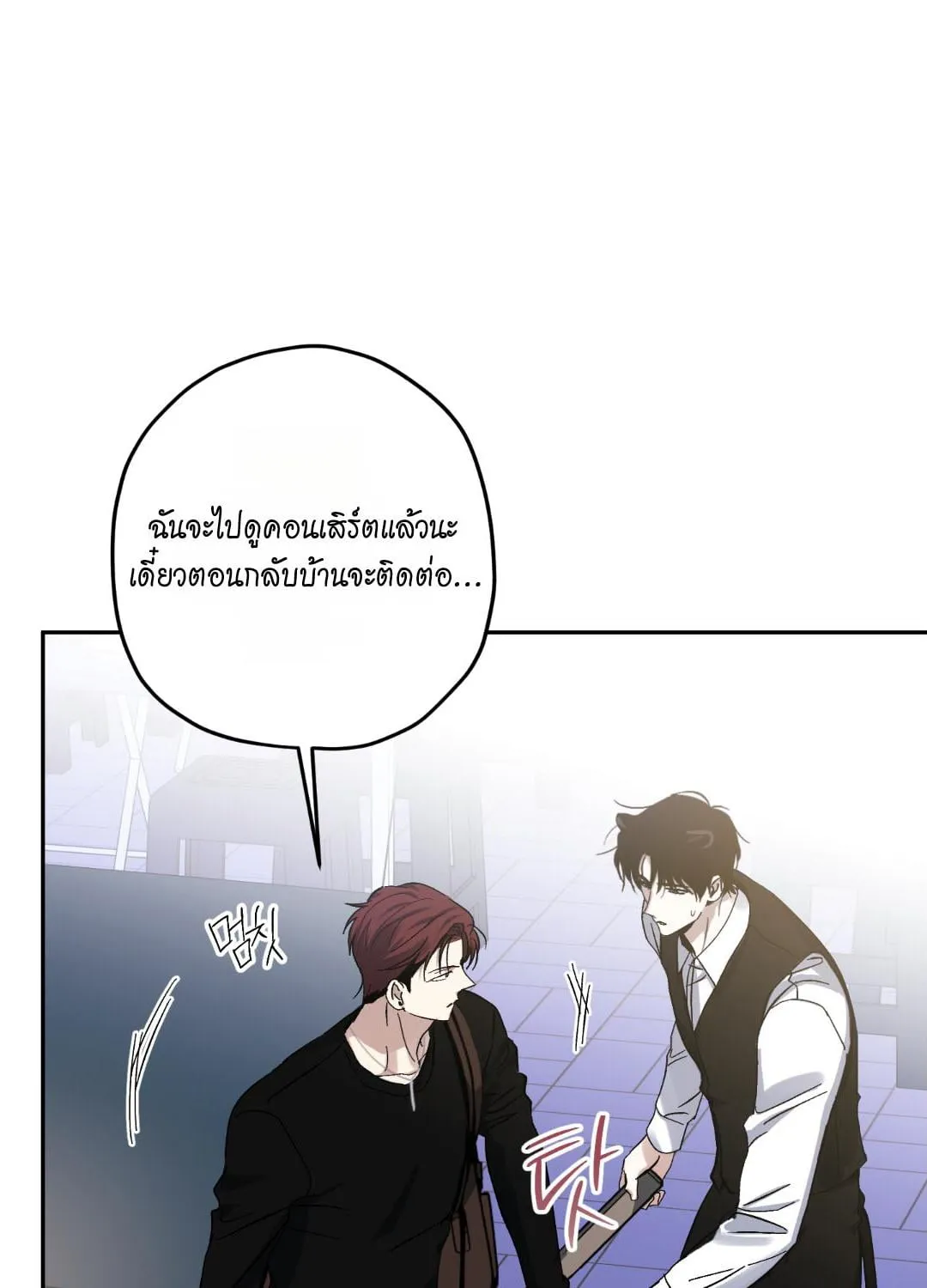 หลงกลเสือร้าย ตอนที่ 12070 หลงกลเสือร้าย ตอนที่ 12070