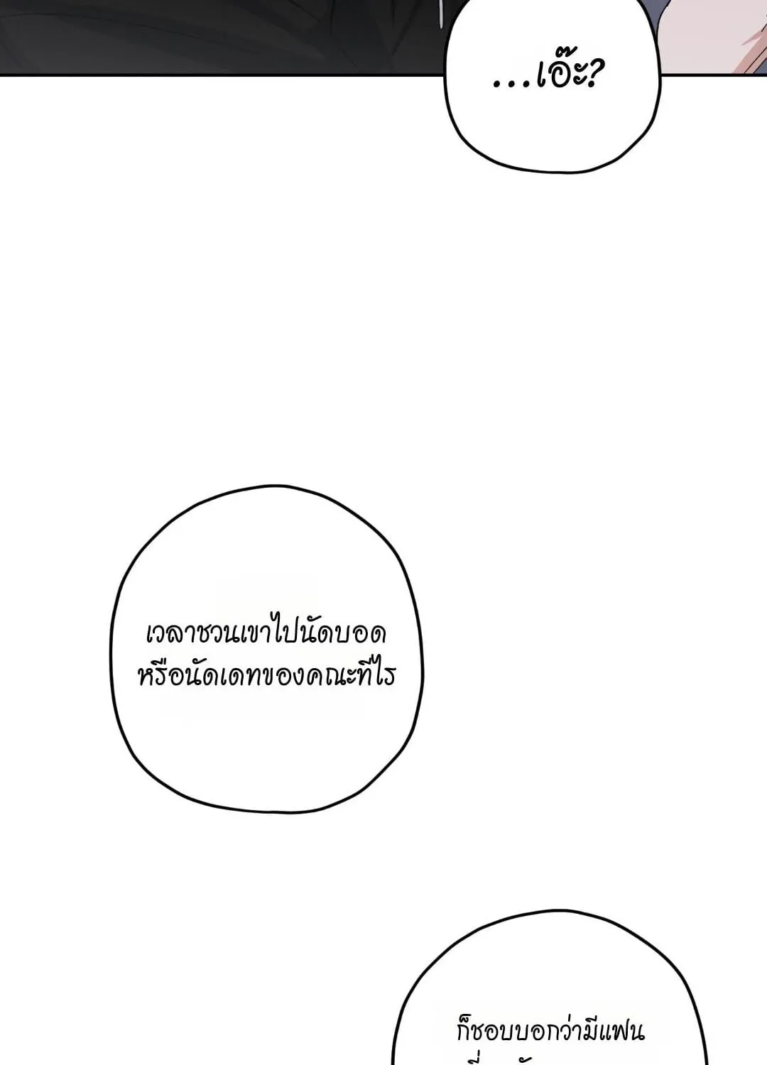 หลงกลเสือร้าย ตอนที่ 12080 หลงกลเสือร้าย ตอนที่ 12080