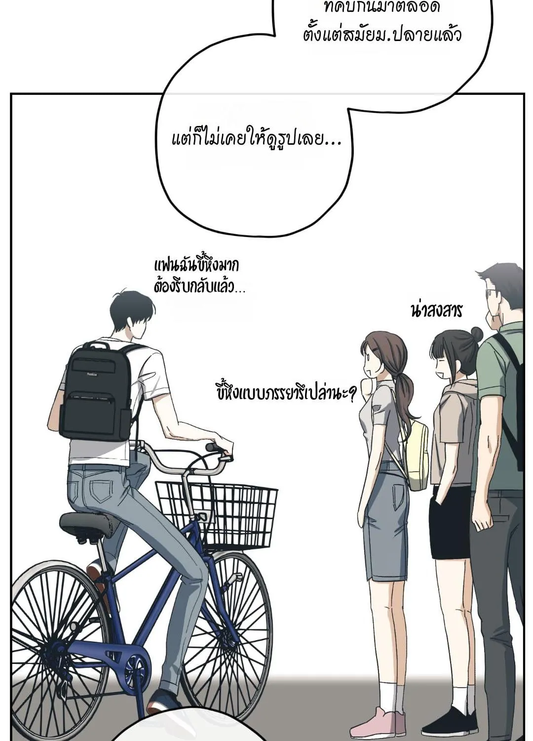 หลงกลเสือร้าย ตอนที่ 12081 หลงกลเสือร้าย ตอนที่ 12081