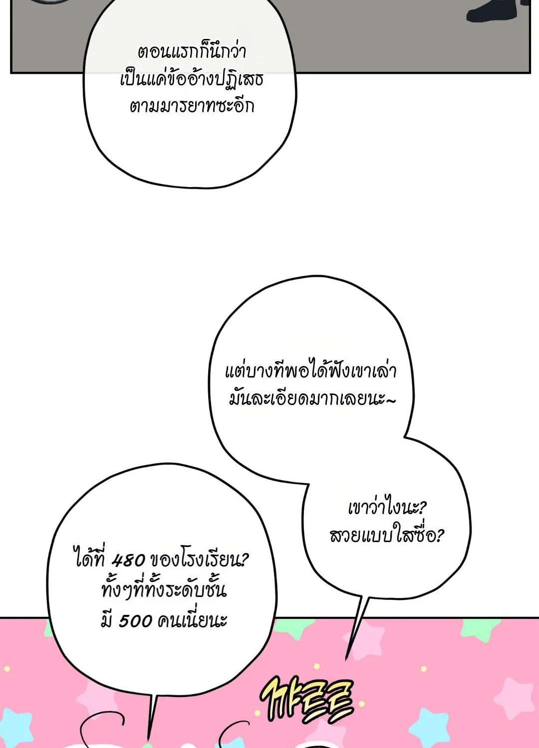 หลงกลเสือร้าย ตอนที่ 12082 หลงกลเสือร้าย ตอนที่ 12082