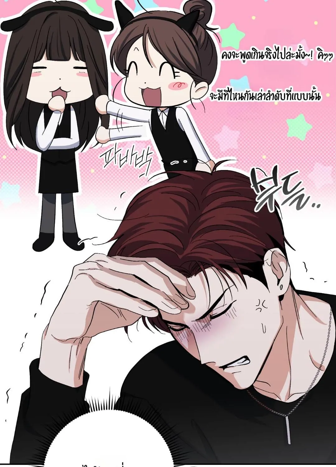 หลงกลเสือร้าย ตอนที่ 12083 หลงกลเสือร้าย ตอนที่ 12083