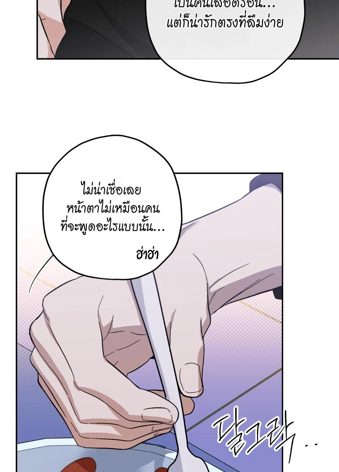 หลงกลเสือร้าย ตอนที่ 12087 หลงกลเสือร้าย ตอนที่ 12087