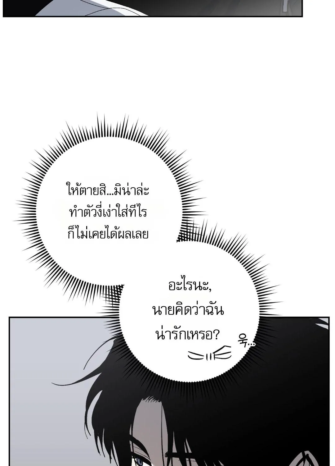 หลงกลเสือร้าย ตอนที่ 12098 หลงกลเสือร้าย ตอนที่ 12098