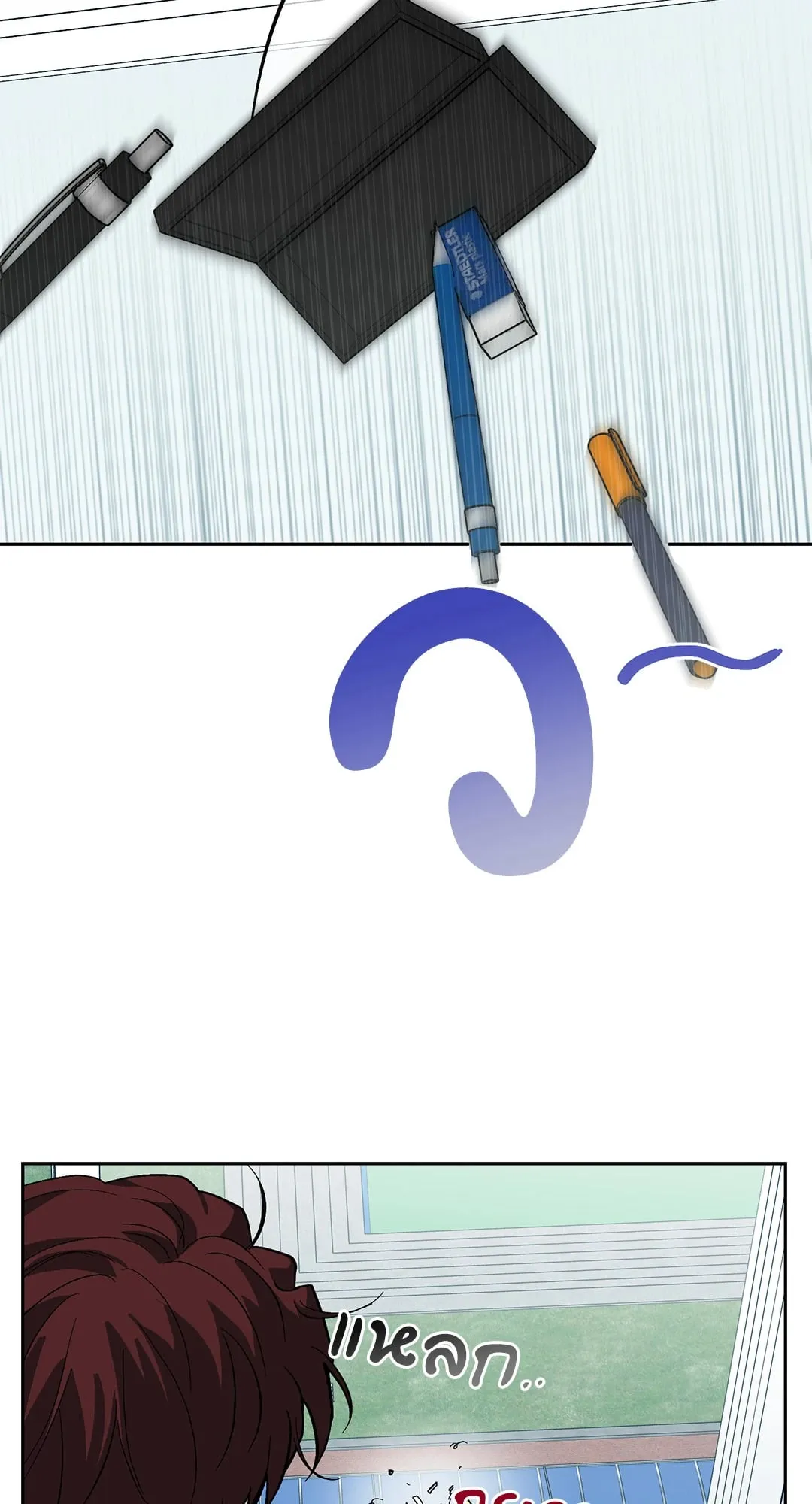 หลงกลเสือร้าย ตอนที่ 124