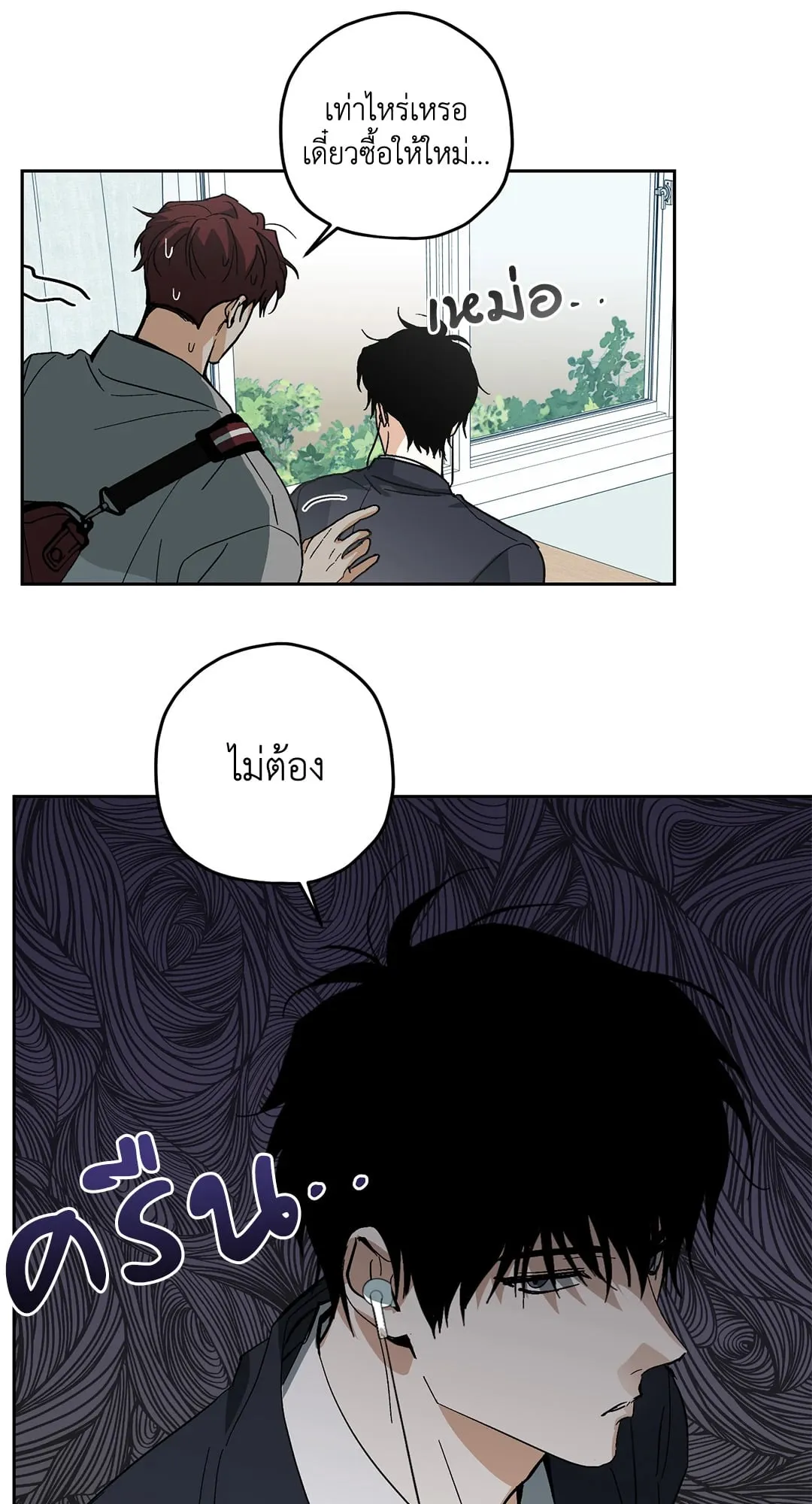 หลงกลเสือร้าย ตอนที่ 127