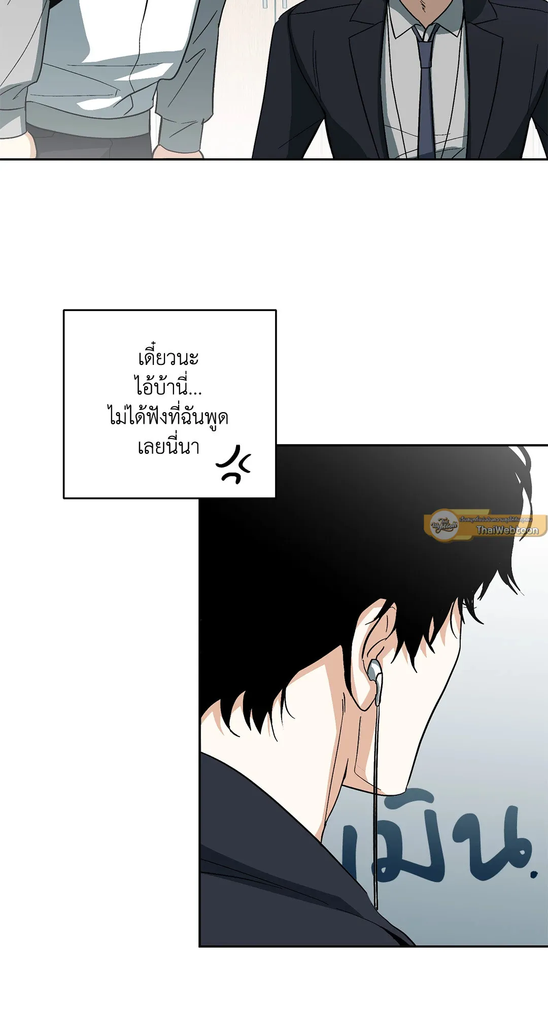 หลงกลเสือร้าย ตอนที่ 129