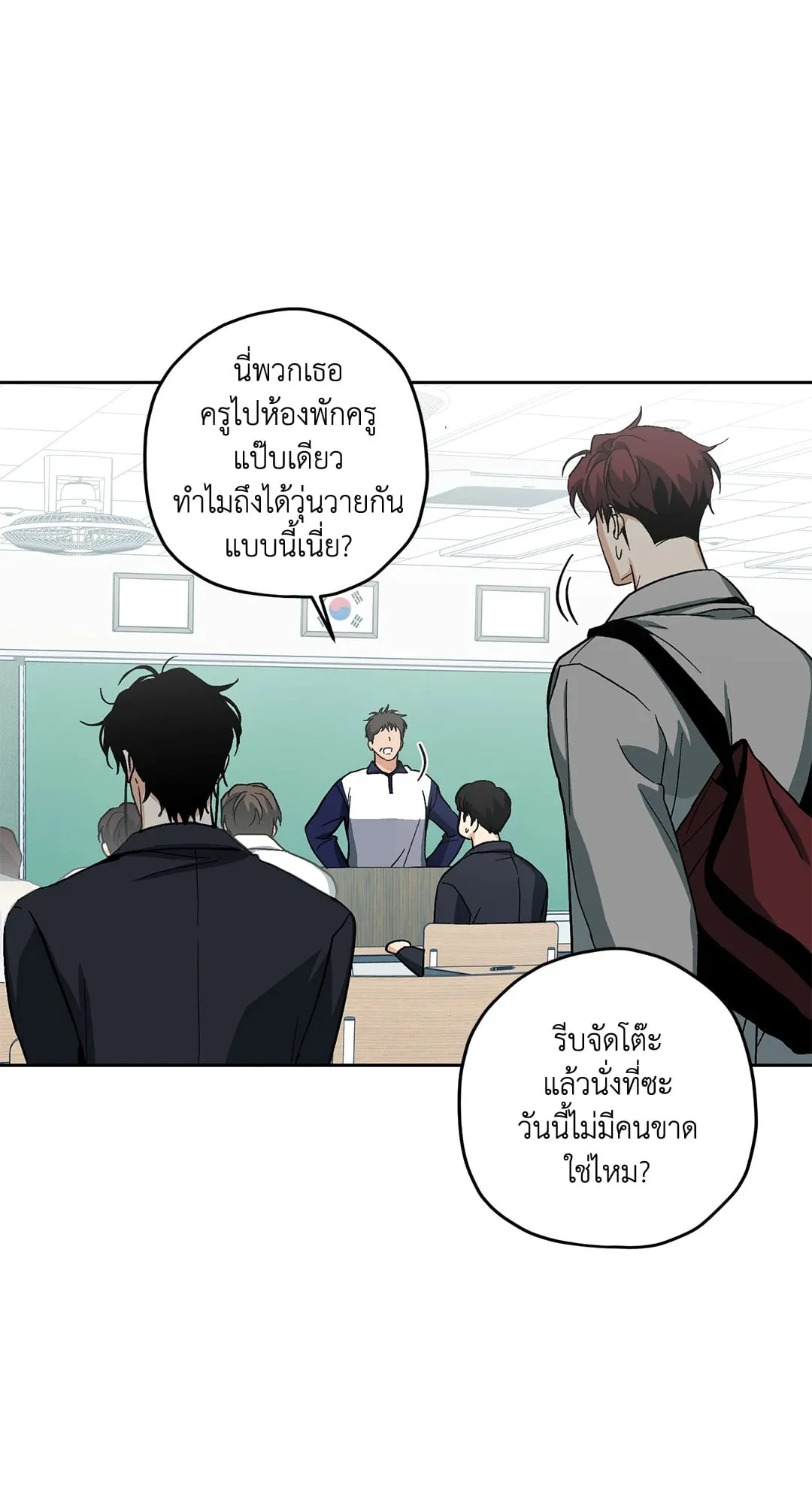หลงกลเสือร้าย ตอนที่ 130