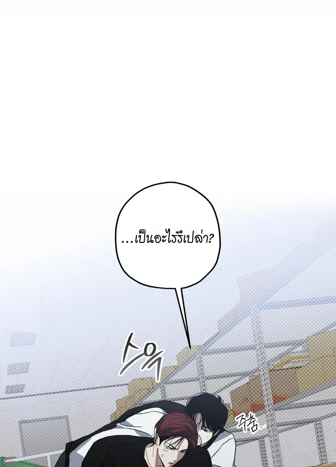 หลงกลเสือร้าย ตอนที่ 1302