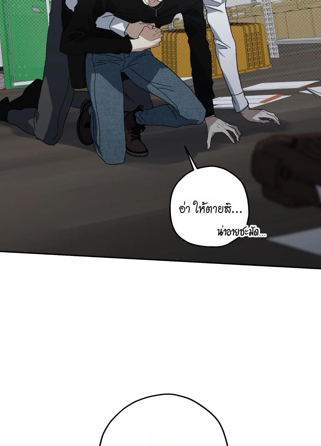 หลงกลเสือร้าย ตอนที่ 1303