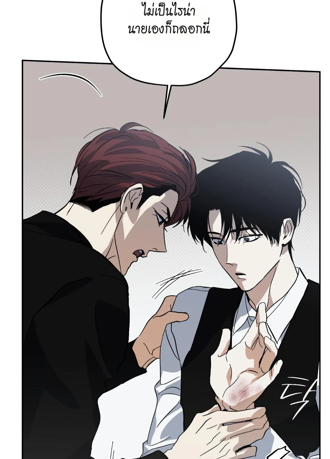 หลงกลเสือร้าย ตอนที่ 1304