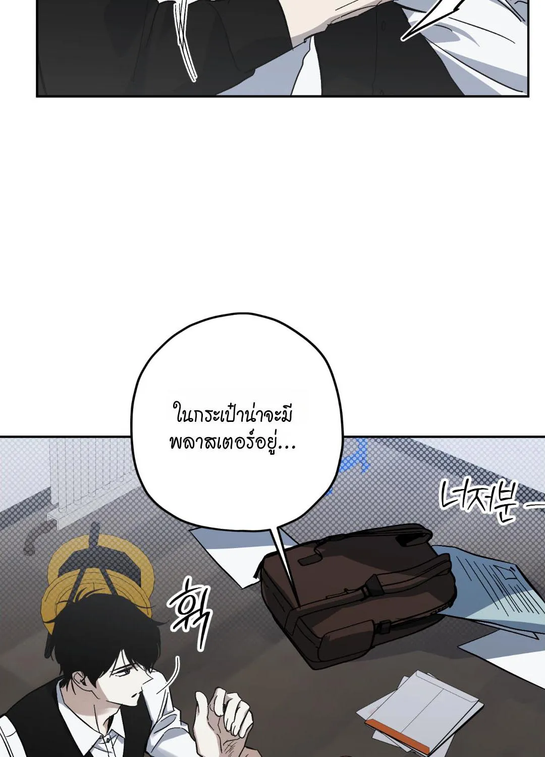 หลงกลเสือร้าย ตอนที่ 1305