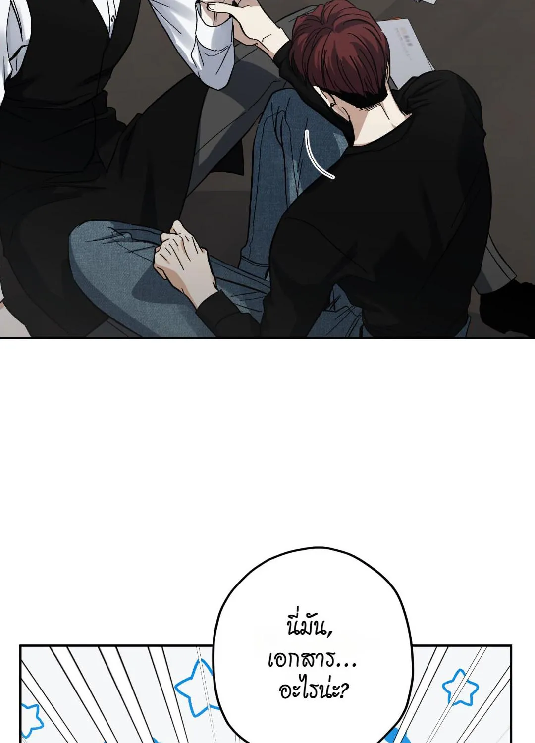 หลงกลเสือร้าย ตอนที่ 1306