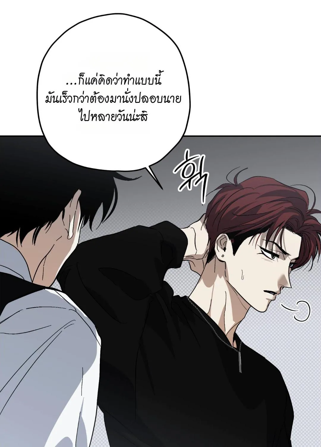 หลงกลเสือร้าย ตอนที่ 1308