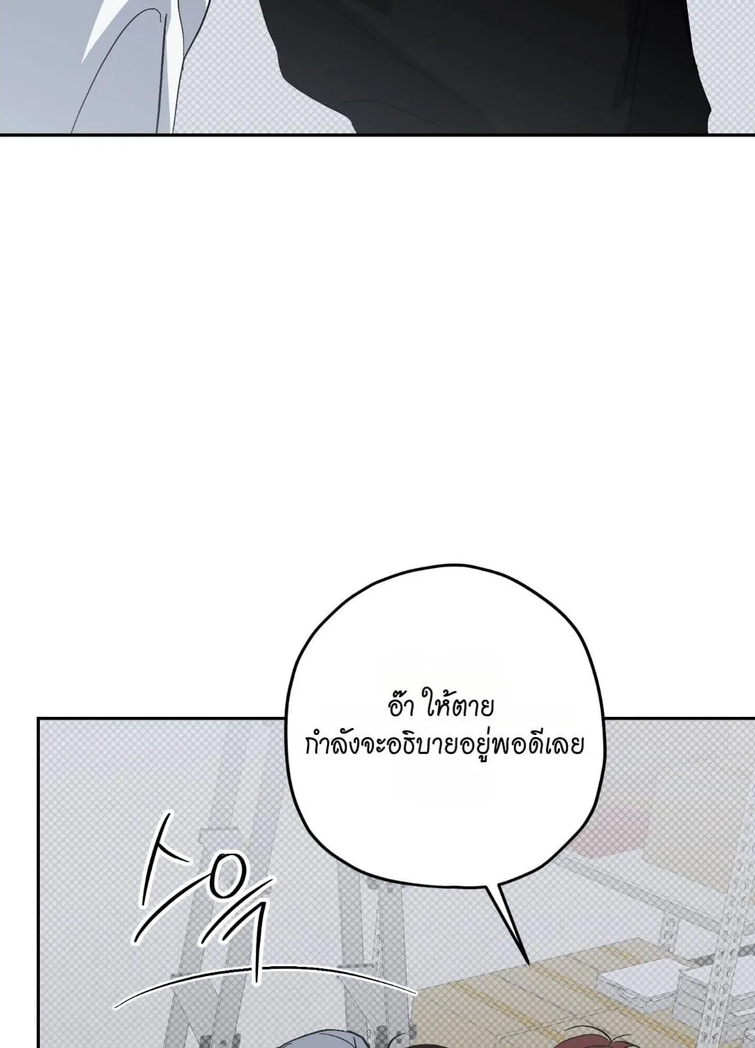 หลงกลเสือร้าย ตอนที่ 1309