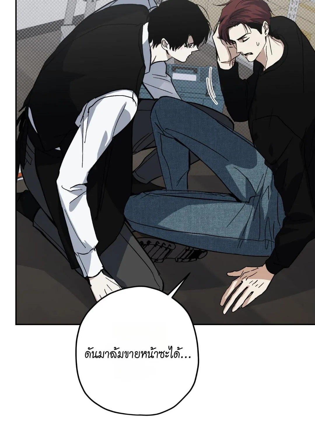 หลงกลเสือร้าย ตอนที่ 1310