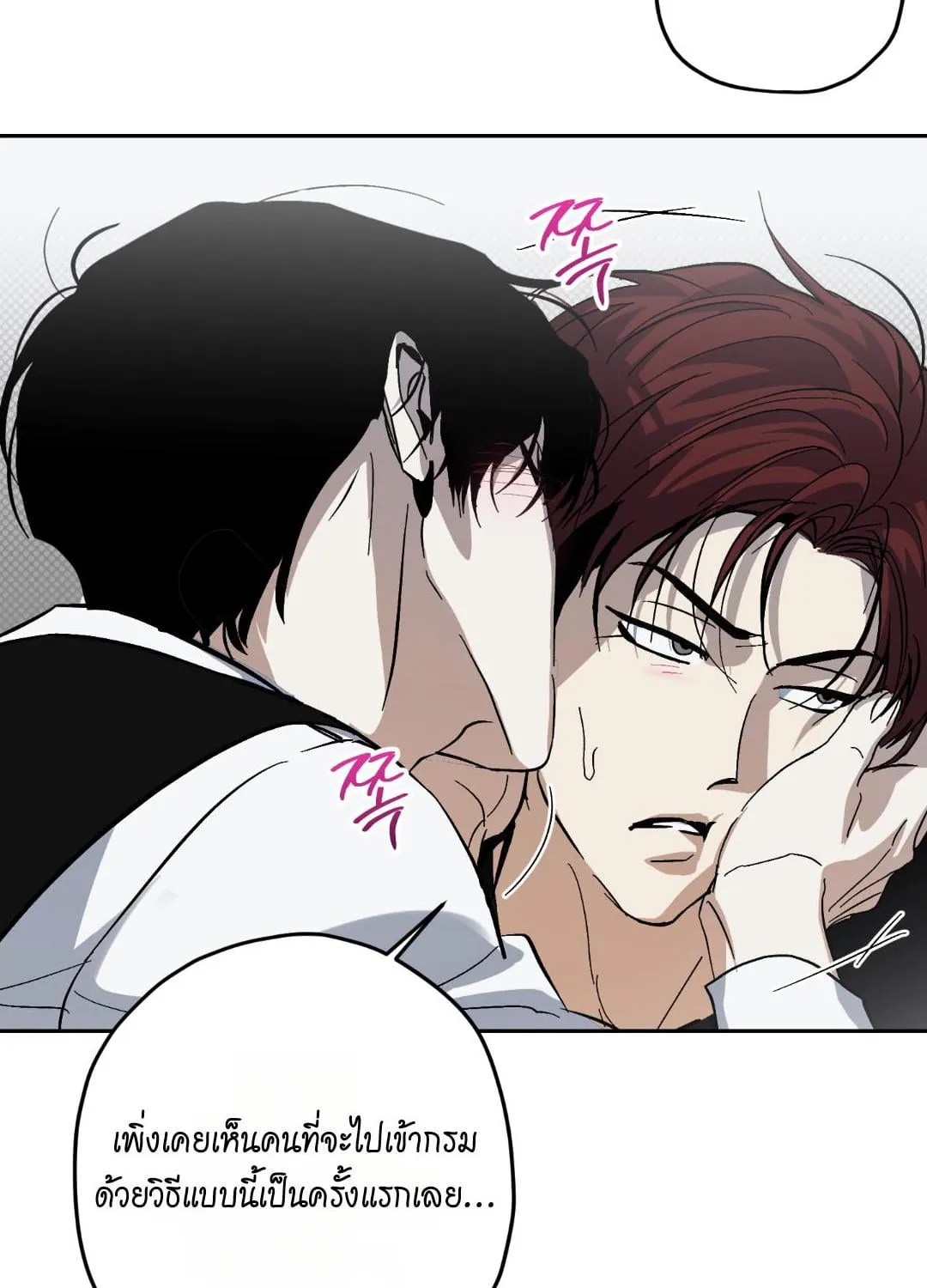 หลงกลเสือร้าย ตอนที่ 1312