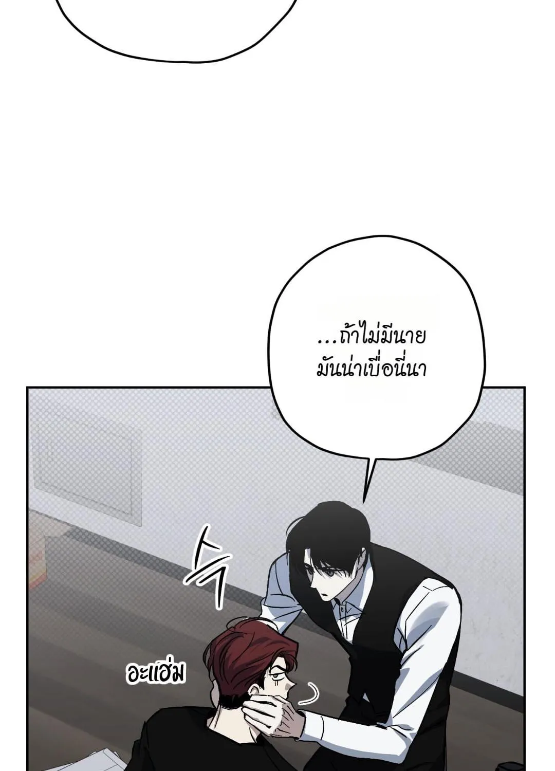 หลงกลเสือร้าย ตอนที่ 1313