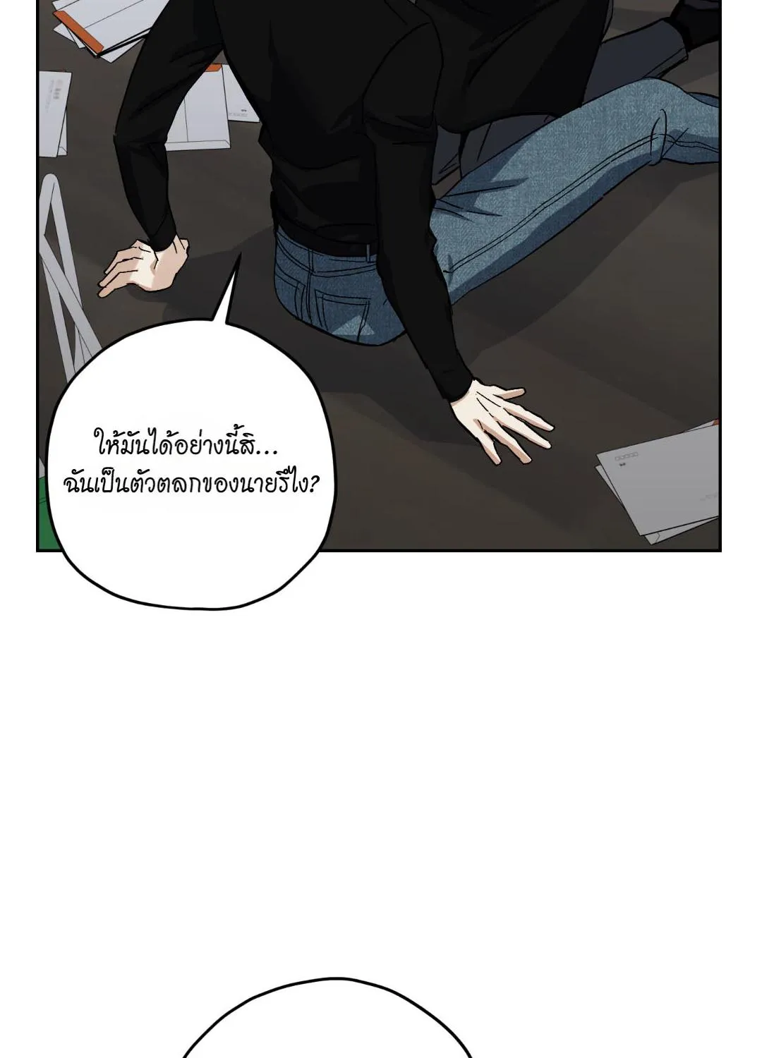 หลงกลเสือร้าย ตอนที่ 1314