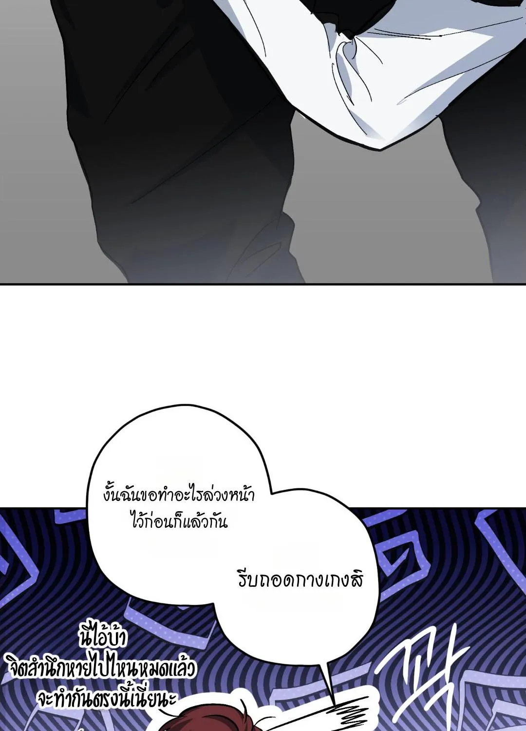 หลงกลเสือร้าย ตอนที่ 1316