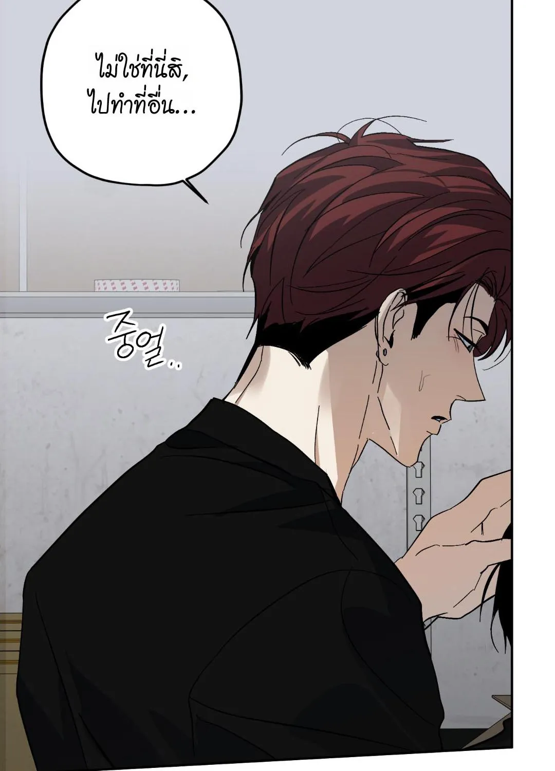 หลงกลเสือร้าย ตอนที่ 1318