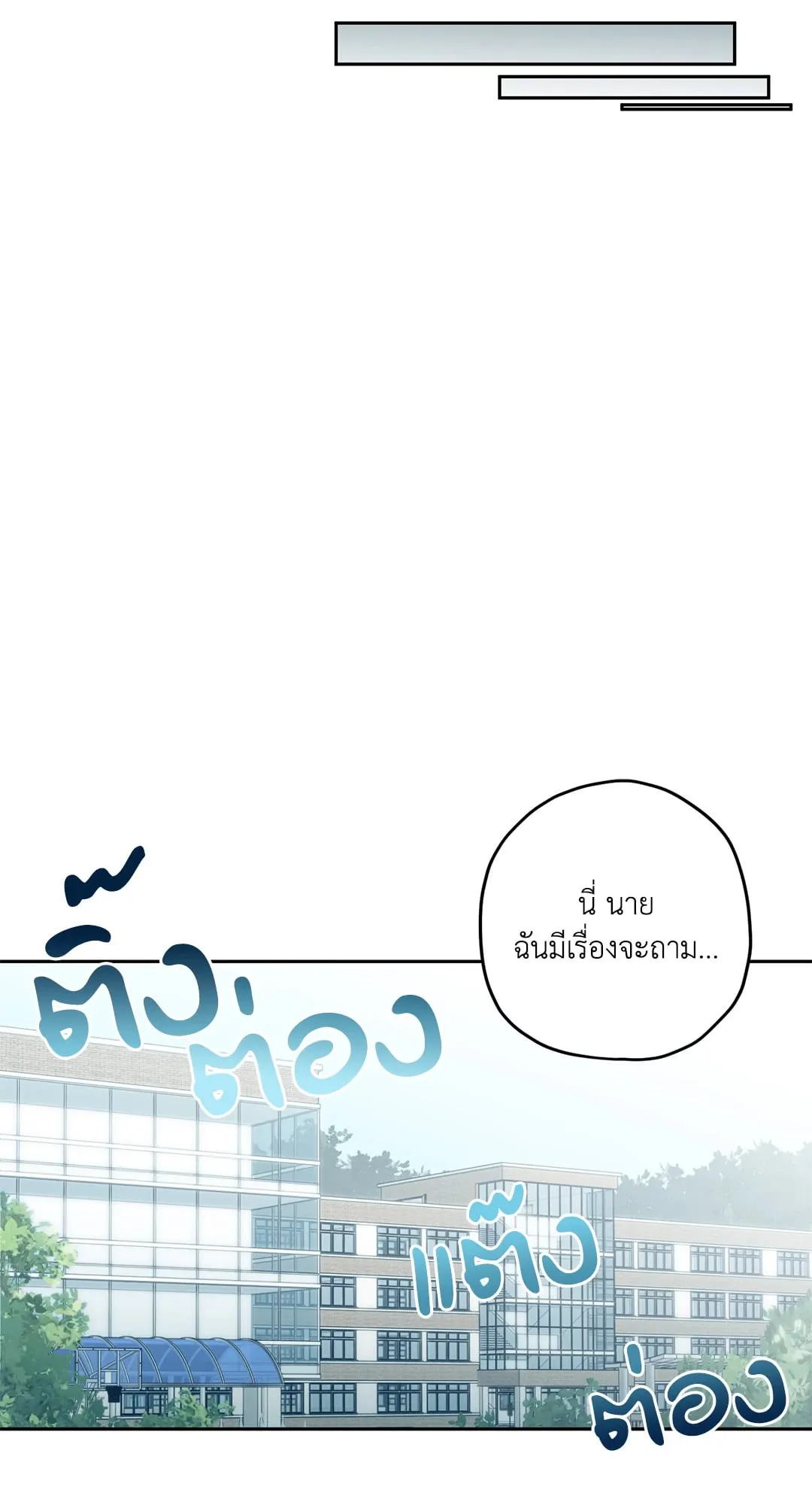 หลงกลเสือร้าย ตอนที่ 132