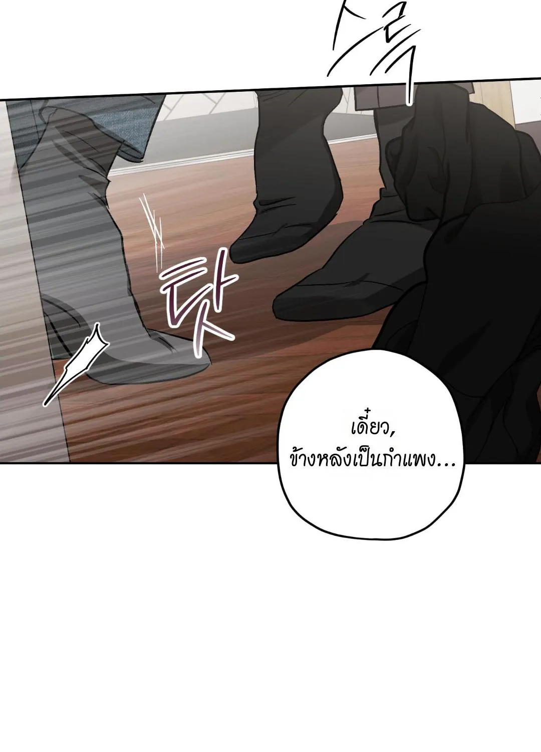 หลงกลเสือร้าย ตอนที่ 1323