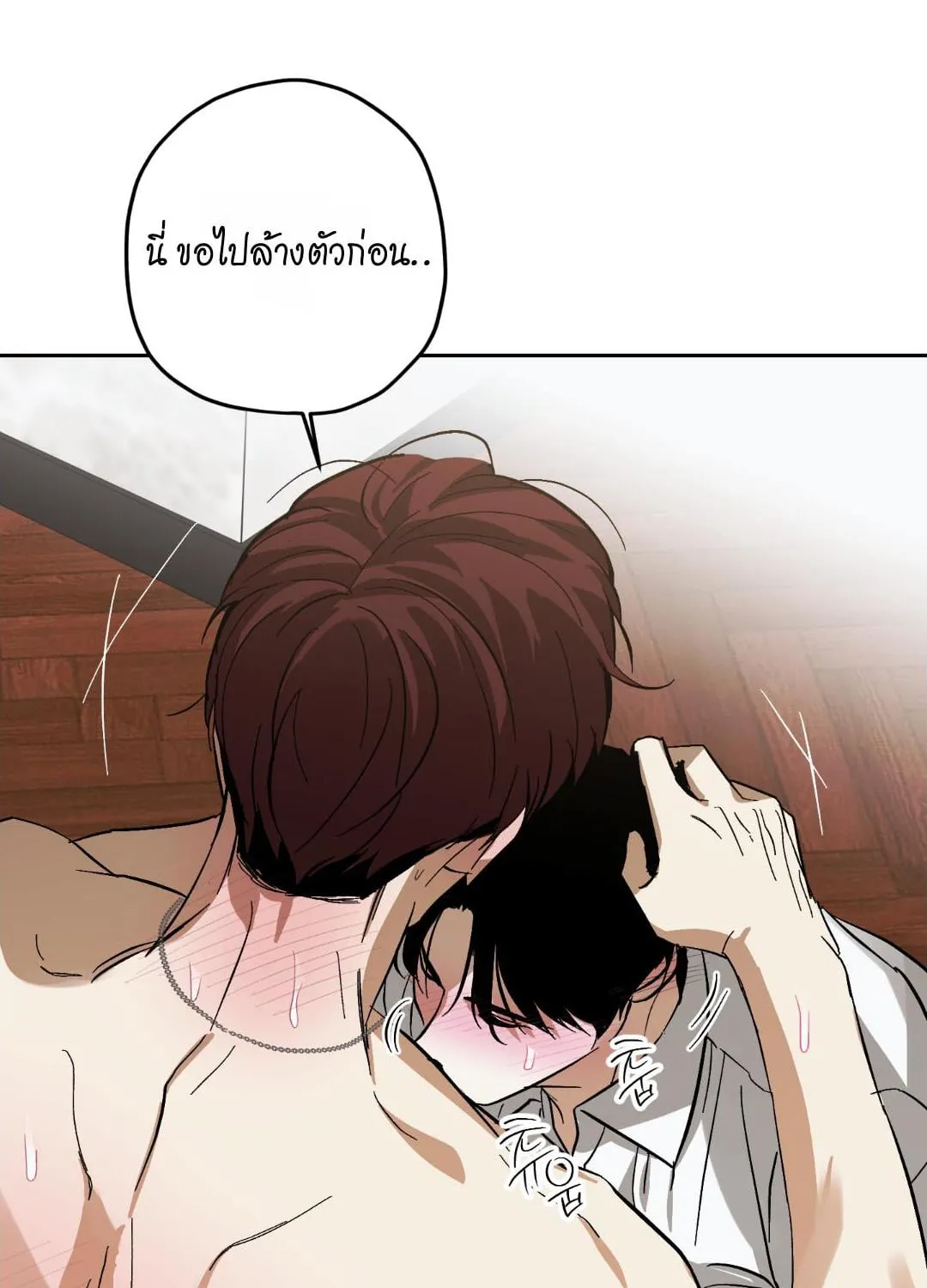 หลงกลเสือร้าย ตอนที่ 1327