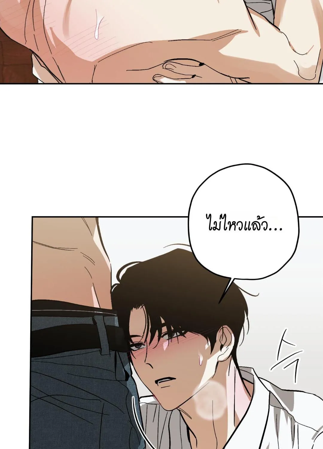 หลงกลเสือร้าย ตอนที่ 1328