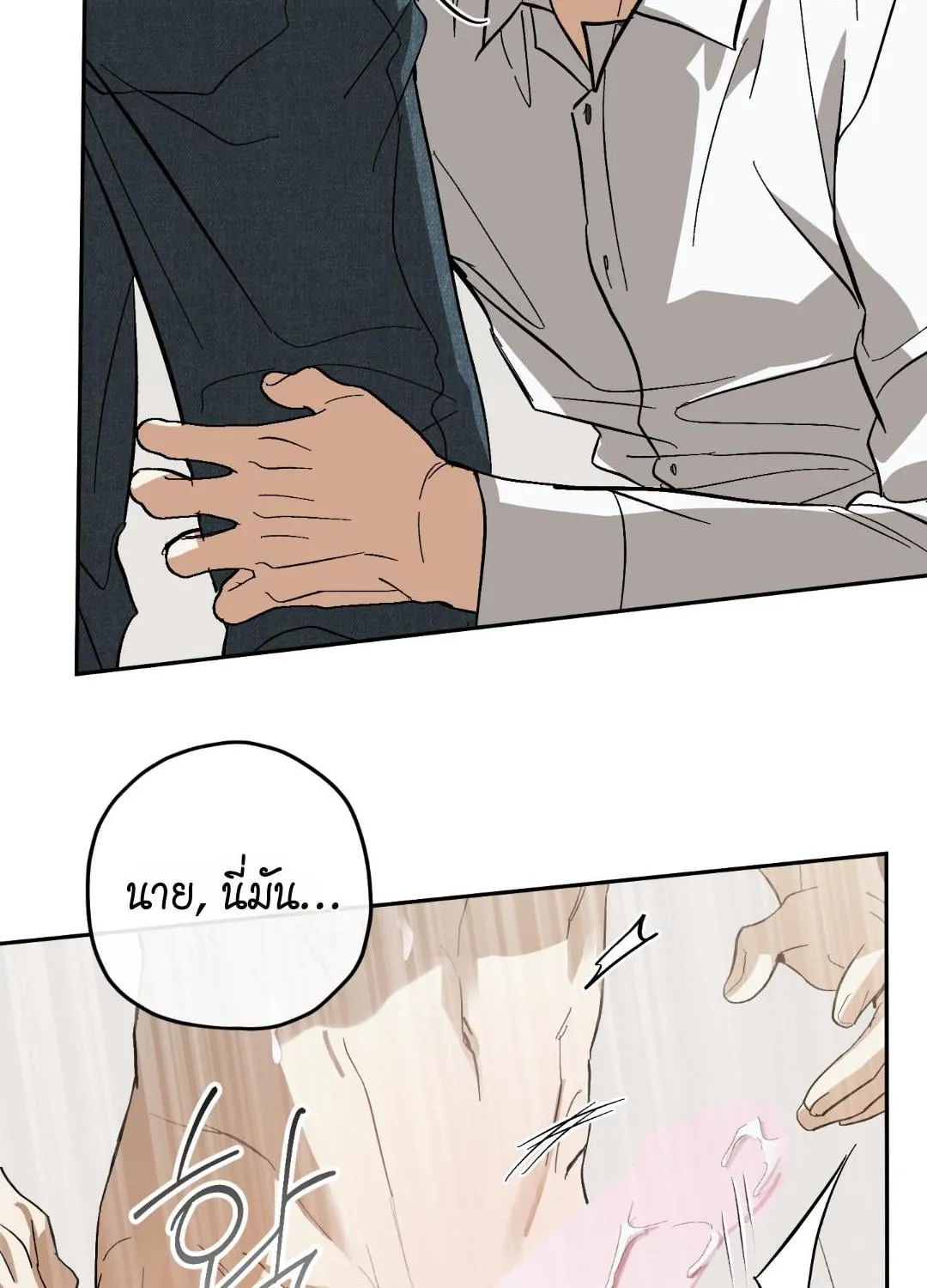 หลงกลเสือร้าย ตอนที่ 1329