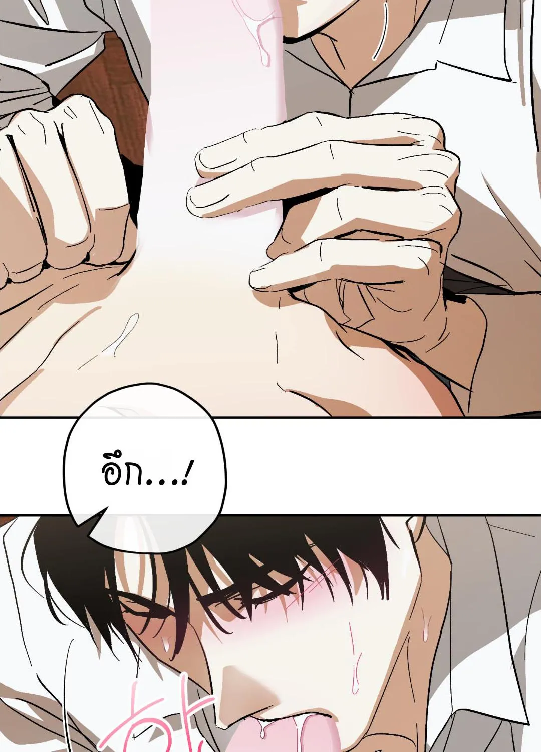 หลงกลเสือร้าย ตอนที่ 1331