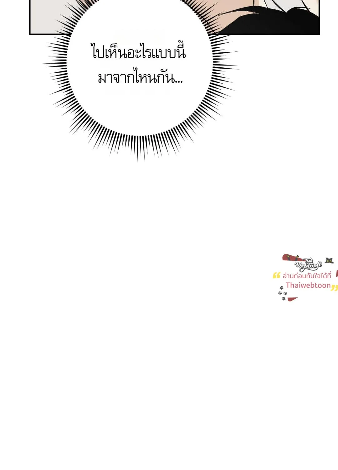 หลงกลเสือร้าย ตอนที่ 1334