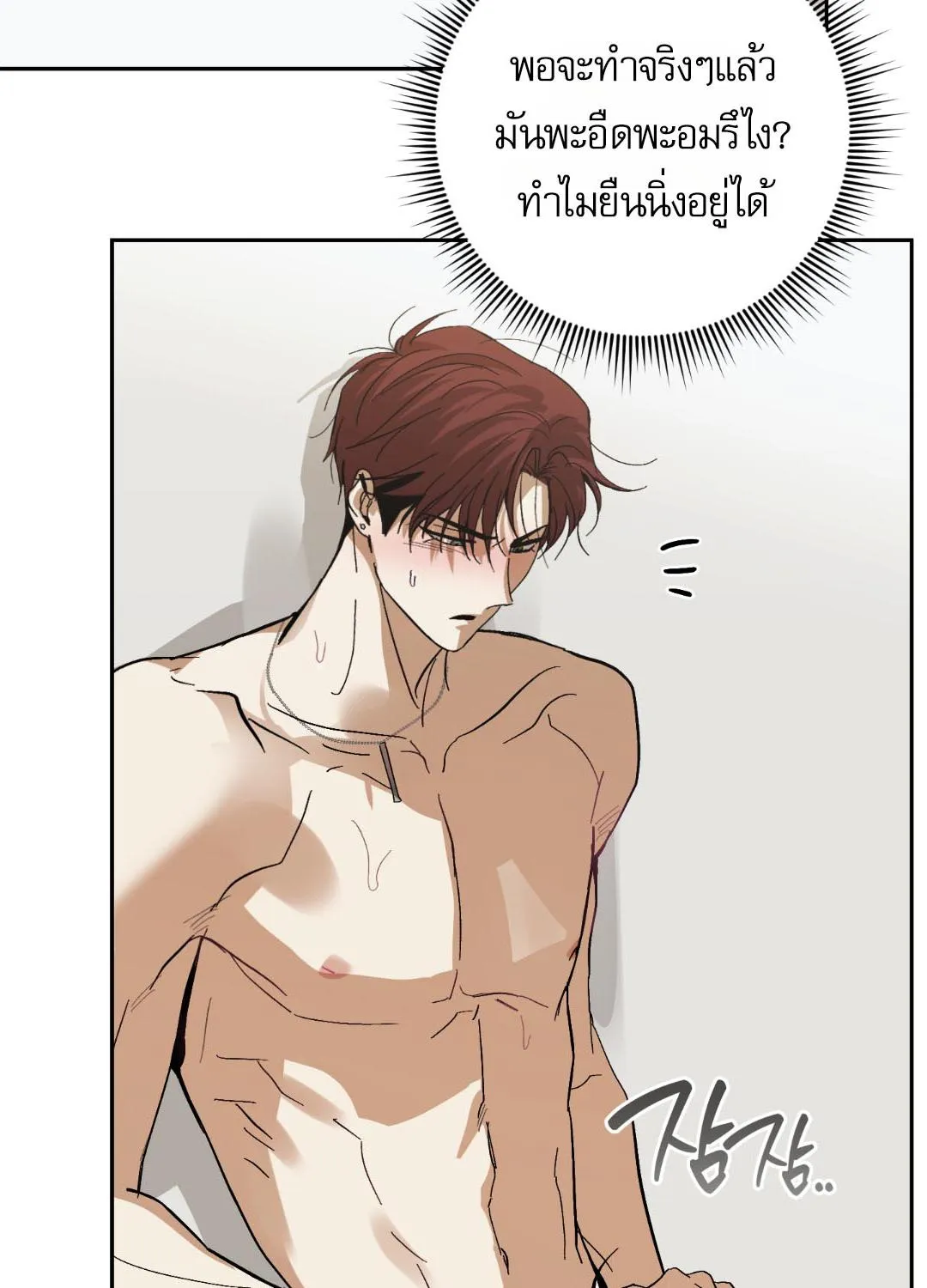 หลงกลเสือร้าย ตอนที่ 1336