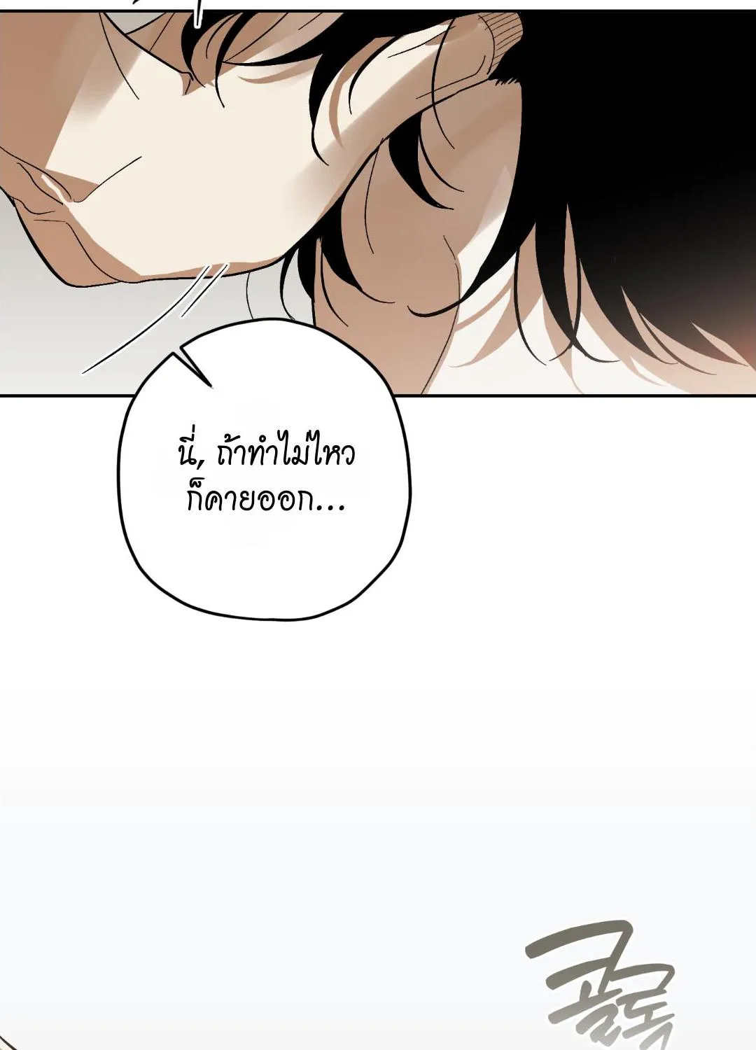 หลงกลเสือร้าย ตอนที่ 1338