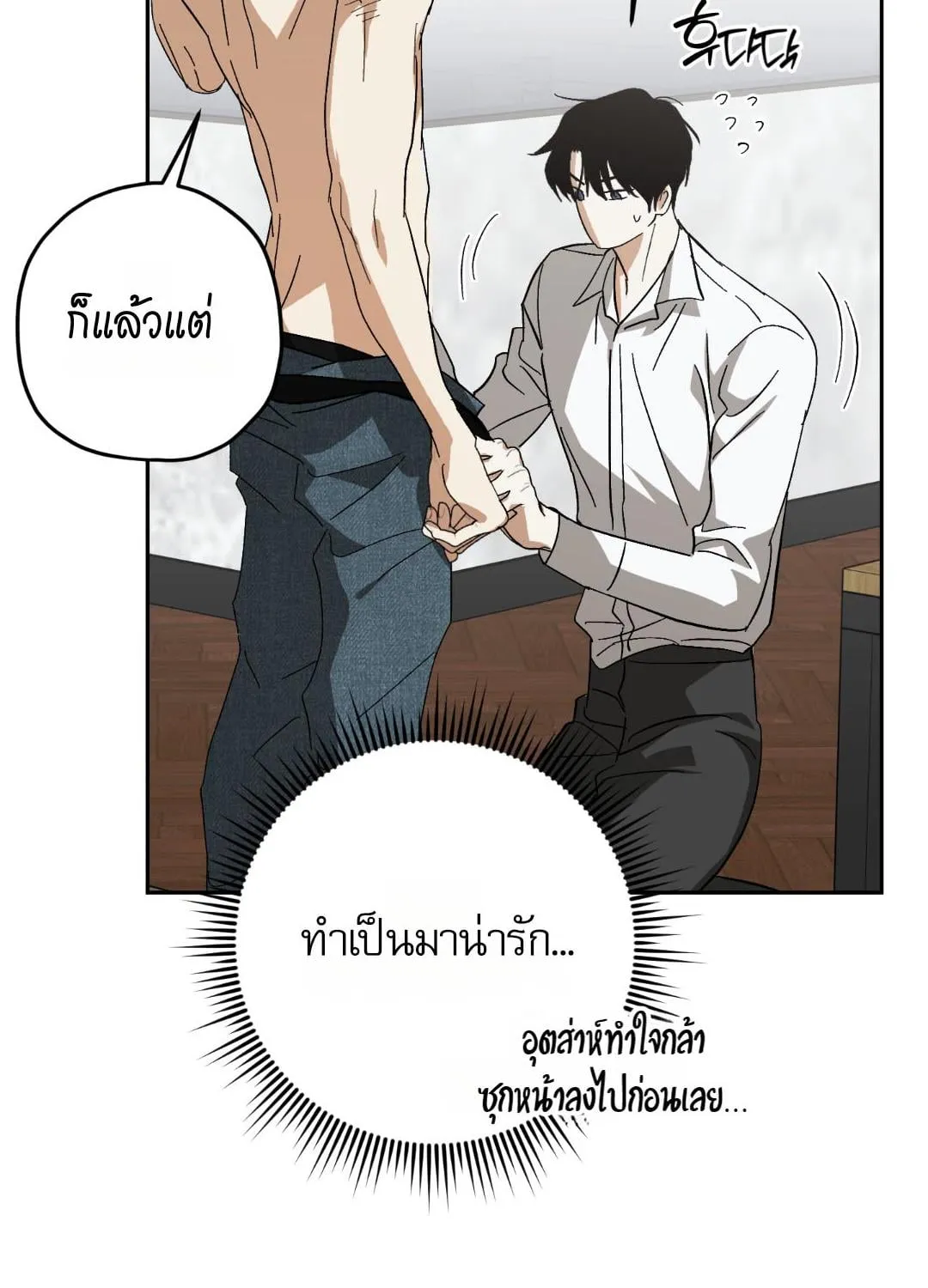หลงกลเสือร้าย ตอนที่ 1342