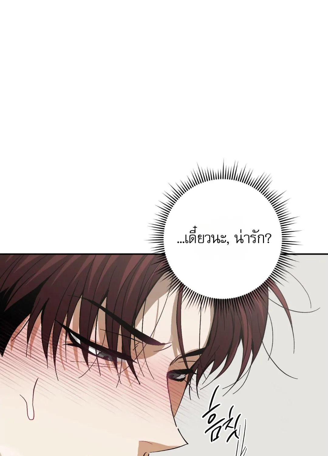 หลงกลเสือร้าย ตอนที่ 1343