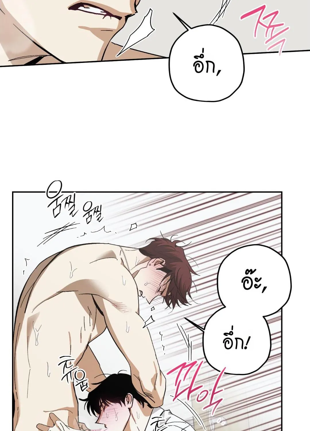 หลงกลเสือร้าย ตอนที่ 1344