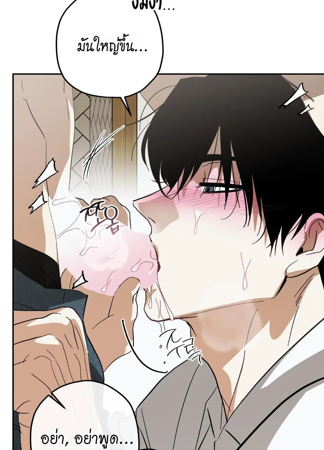 หลงกลเสือร้าย ตอนที่ 1346