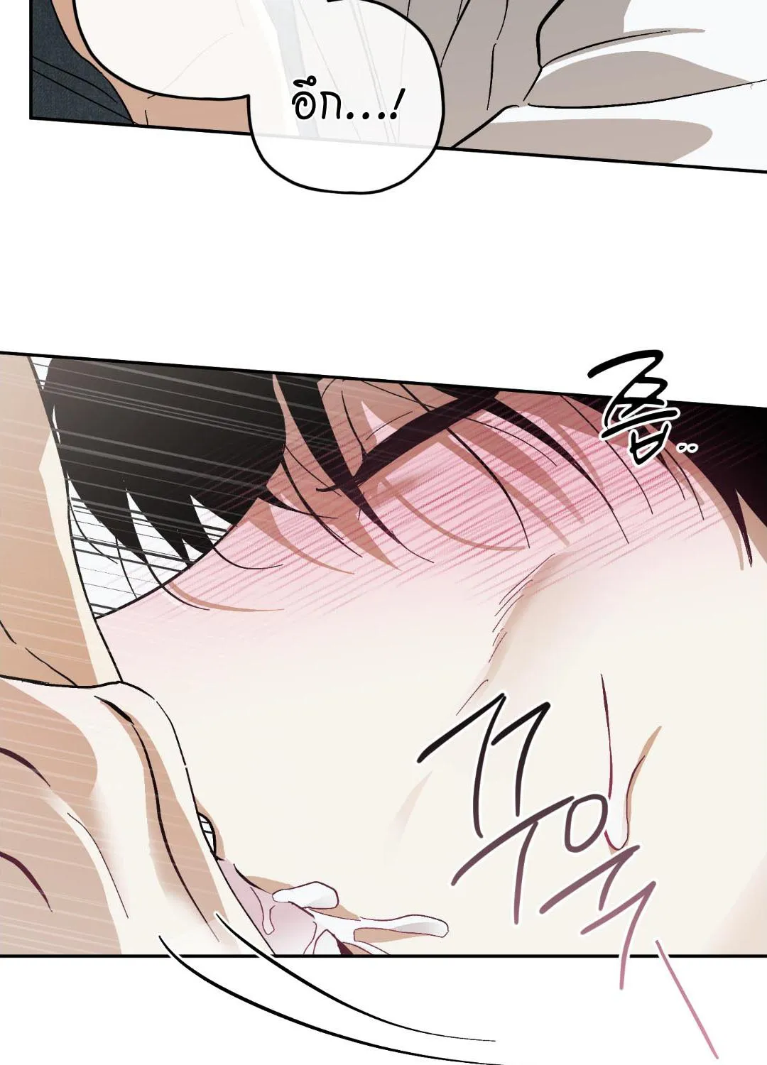 หลงกลเสือร้าย ตอนที่ 1347