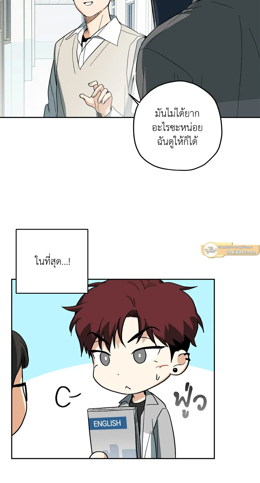 หลงกลเสือร้าย ตอนที่ 135